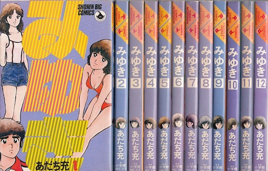 楽天市場】【漫画】【中古】みゆき ＜1〜12巻完結＞ あだち充 【全巻
