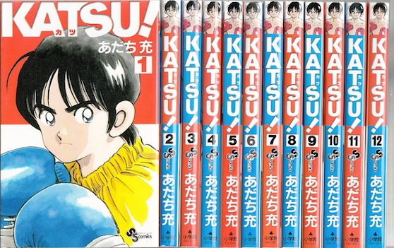 楽天市場】【漫画】【中古】KATSU！（カツ） ＜1〜16巻完結＞ あだち充