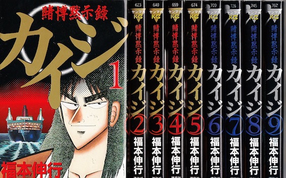 楽天市場】【漫画】【中古】賭博黙示録カイジ ＜1〜13巻完結＞ 福本