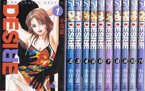 楽天市場】【漫画】【中古】DESIRE(ディザイア) ＜1〜25巻完結＞ 小谷