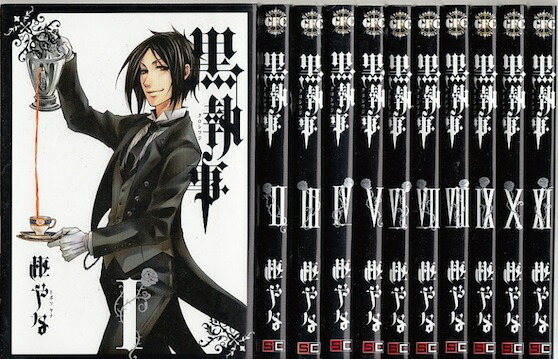 おじゃる丸 黒執事 全巻 1〜35巻 枢やな おじゃる丸 黒執事
