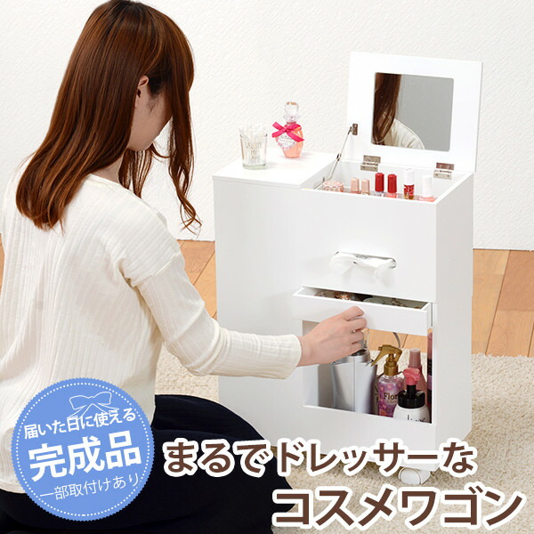 楽天市場】 コスメワゴン メイクボックス スリムでコンパクト 大容量