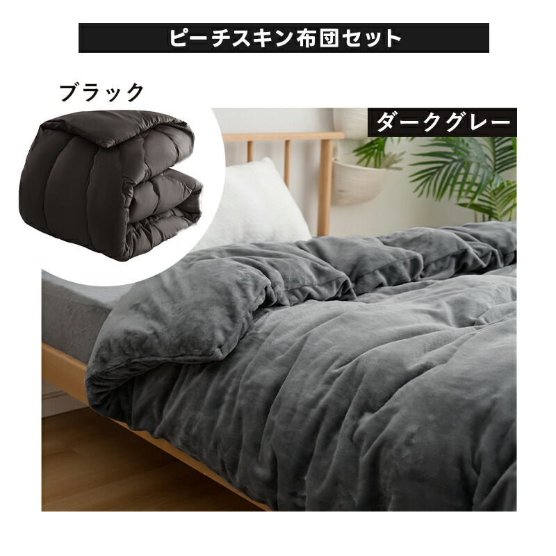 楽天市場】シンサレート 掛け布団 布団セット フランネル 掛けふとん