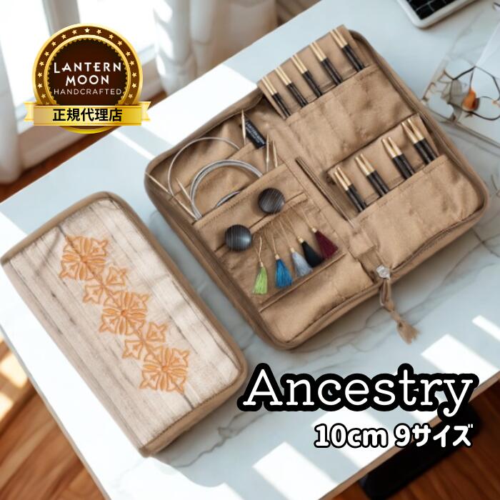 楽天市場】【楽天ランキング1位獲得】Lantern Moon Ancestry 4インチ