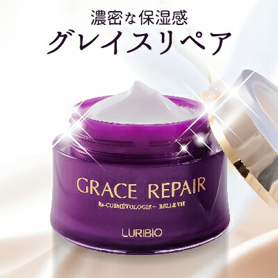 楽天市場】ルリビオ グレイスリペアの通販