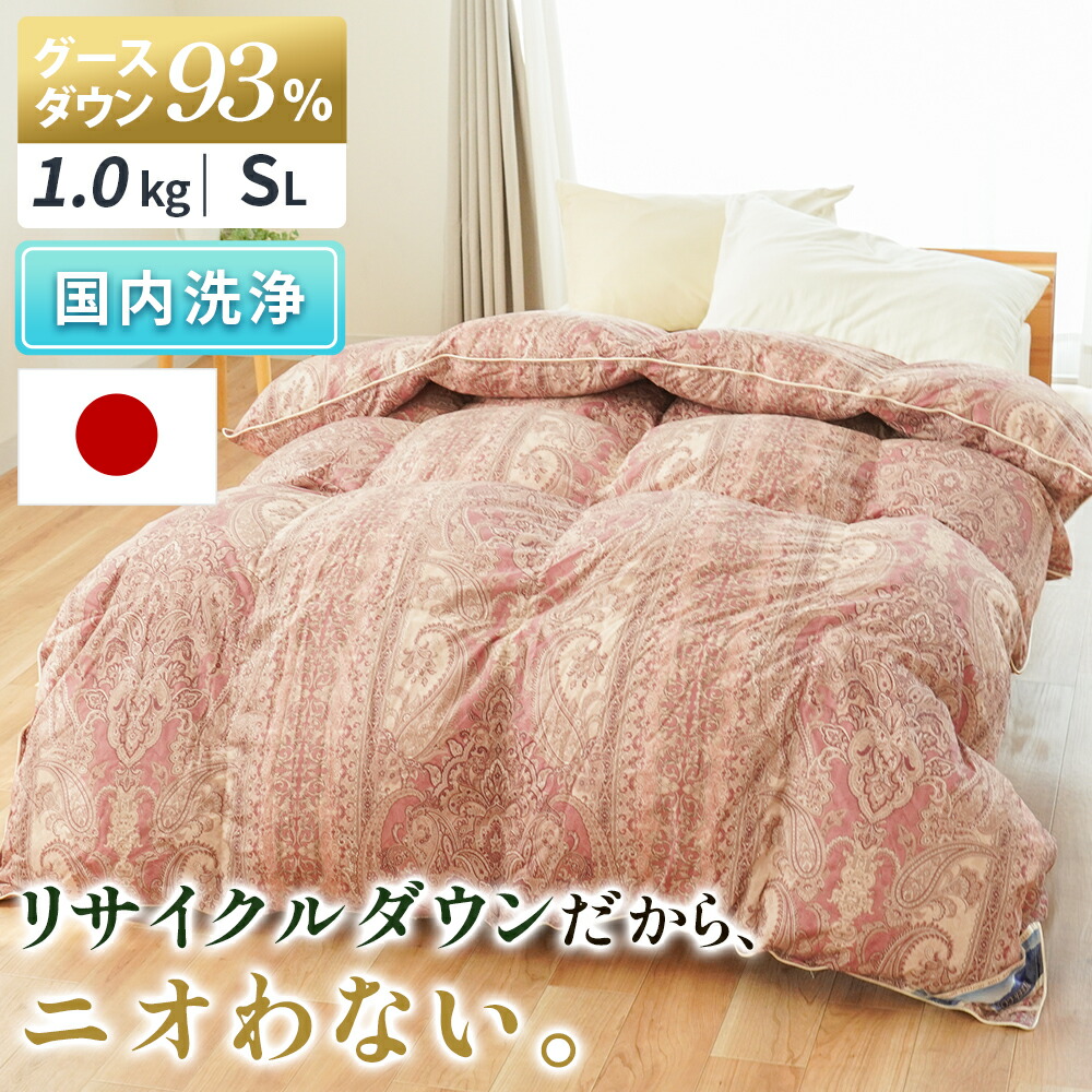 楽天市場】【25日20時〜2H限定10％OFFクーポン】羽毛布団 シングル