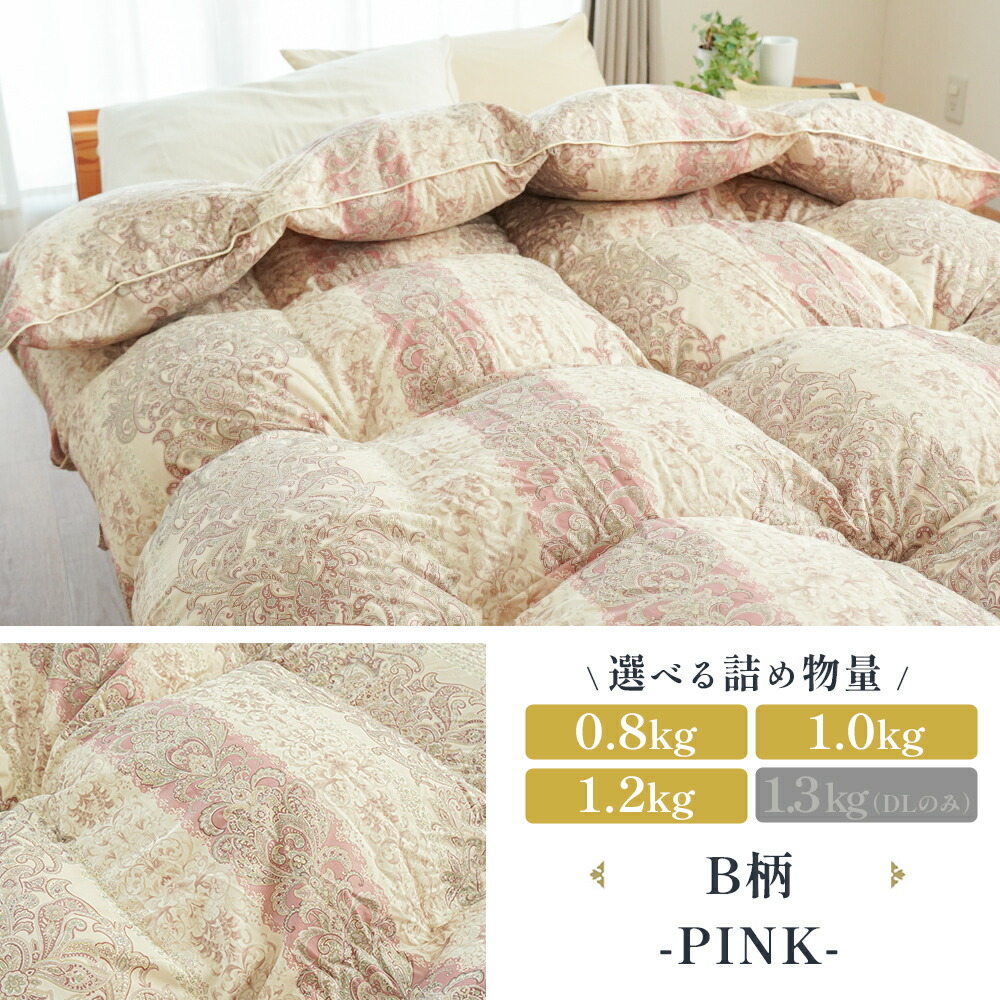 楽天市場】【25日20時〜2H限定10％OFFクーポン】羽毛布団 シングル