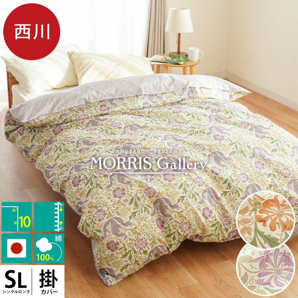 楽天市場】【3/1限定！クーポンで11％OFF】西川 掛け布団カバー