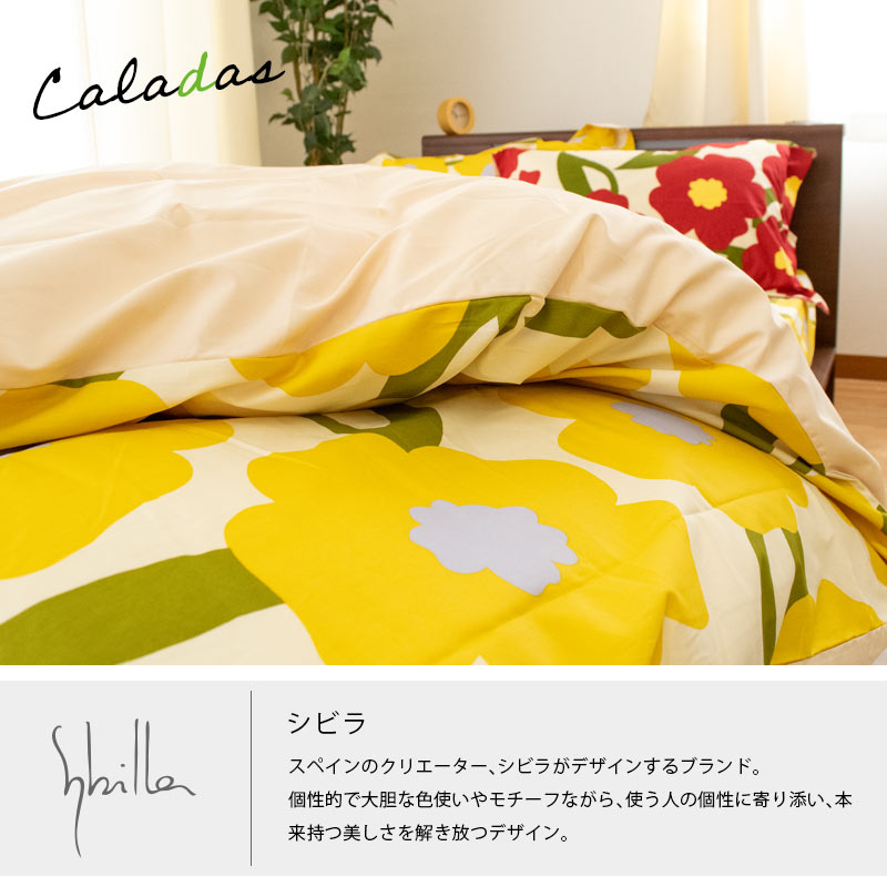 楽天市場】【エントリー＆楽天カードでP4倍】【30％OFF】シビラ 布団