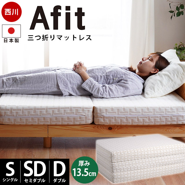 楽天市場】【3/1限定！クーポンで11％OFF】西川 マットレス 日本製