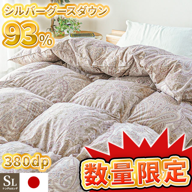 楽天市場】【3/1限定！クーポンで11％OFF】羽毛布団 シングル グース93