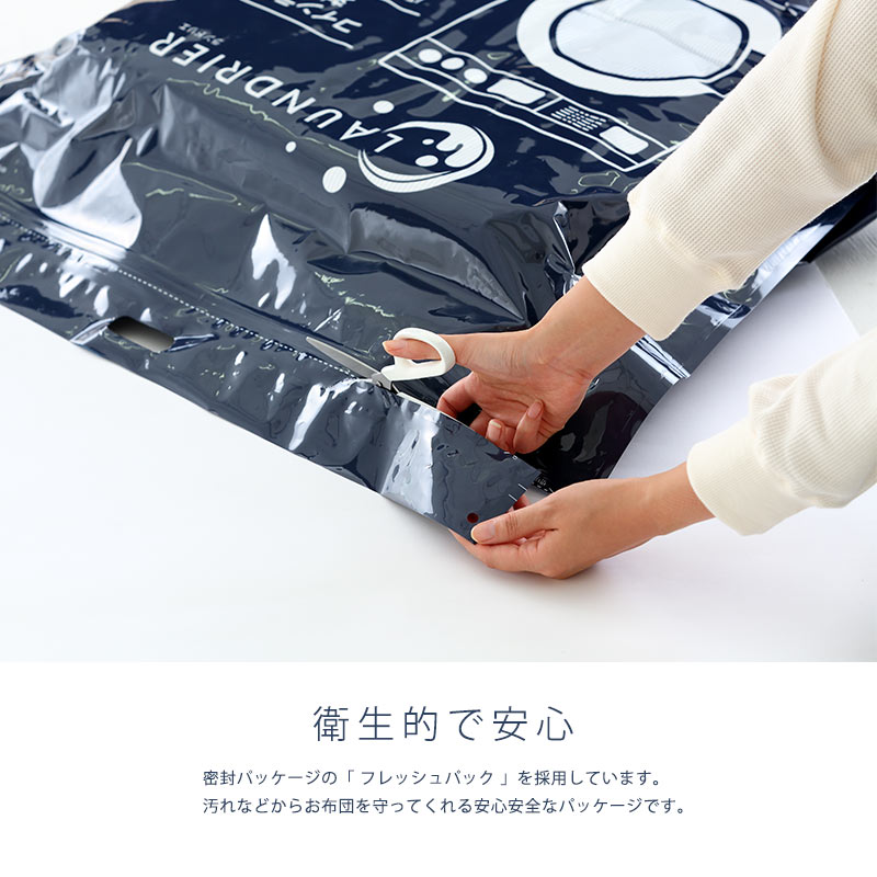 楽天市場】【クーポンで24％OFF】ランドリエ 洗える コインランドリー