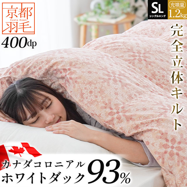 楽天市場】【23日01:59迄1500円OFFクーポン】羽毛布団 シングル 日本製