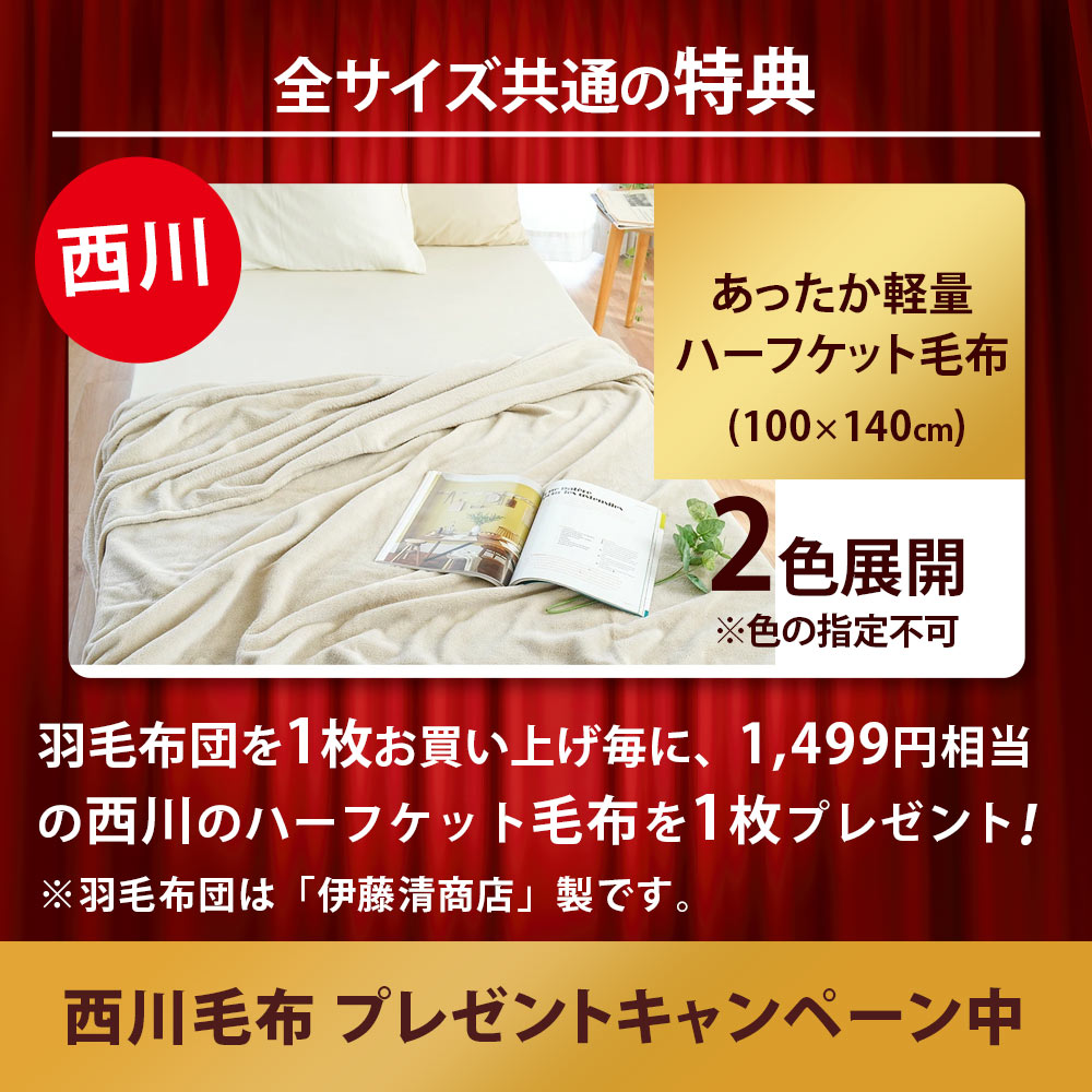 楽天市場】【3/1限定！クーポンで11％OFF】超増量1.5kgタイプ☆西川