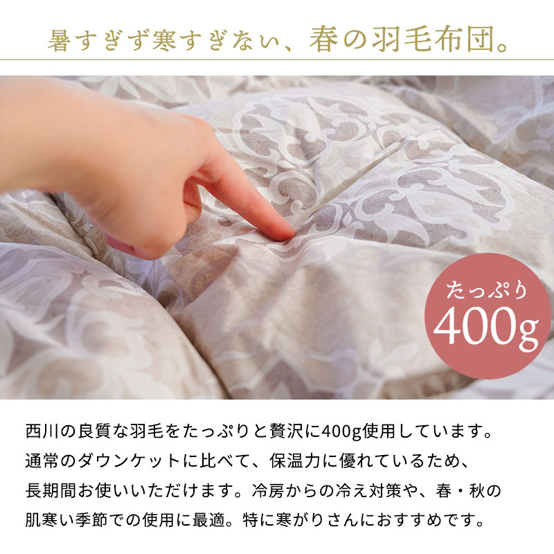 楽天市場】【クーポンで500円OFF】【西川 ダウンケット 日本製 グース