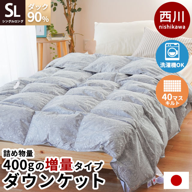 楽天市場】【3/1限定！クーポンで11％OFF】西川 ダウンケット 国産