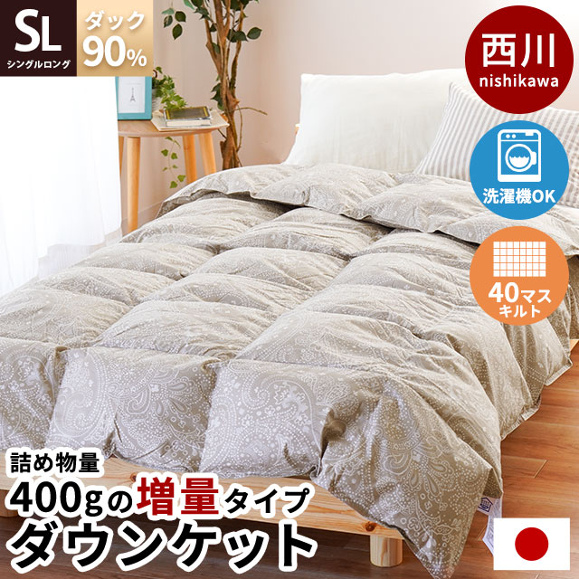 楽天市場】【3/1限定！クーポンで11％OFF】西川 ダウンケット 国産