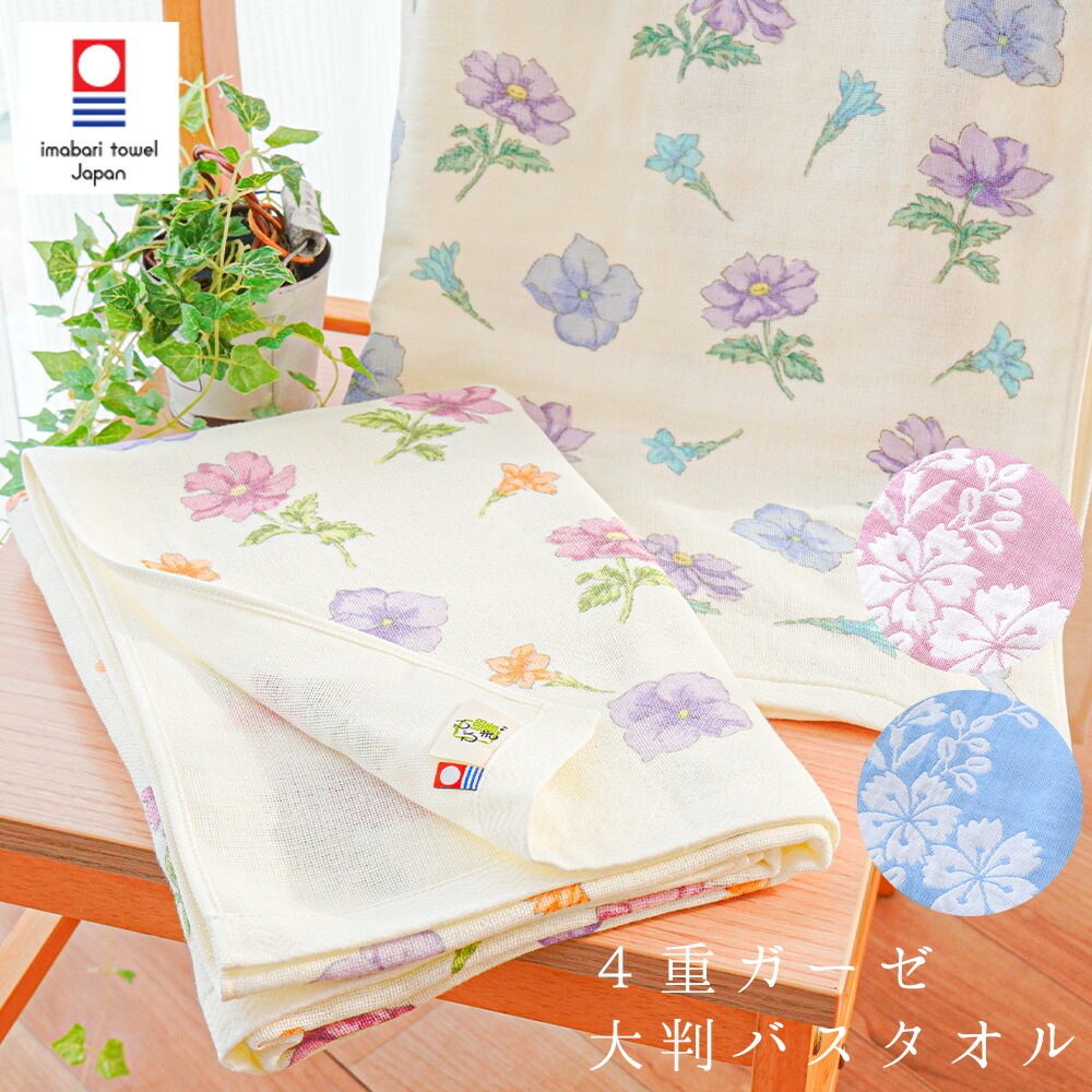 楽天市場】【LINE登録で100円OFFクーポン】バスタオル 今治 大判 4重