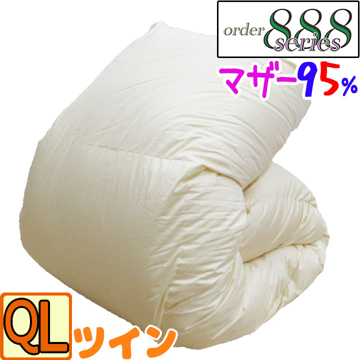 ホワイトマザーグースダウン95% 軽量」の人気商品一覧 | 安い商品を