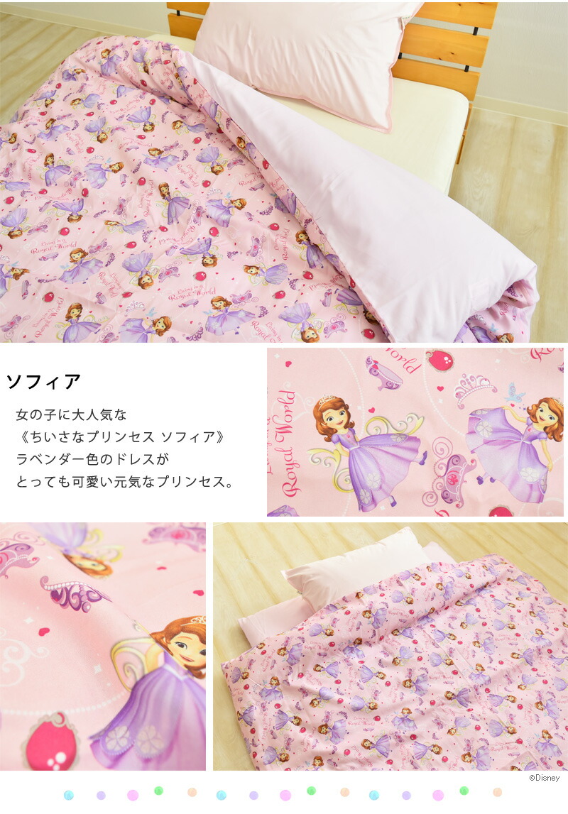 楽天市場】☆在庫限り☆速乾生地使用 ディズニー 掛け布団カバー
