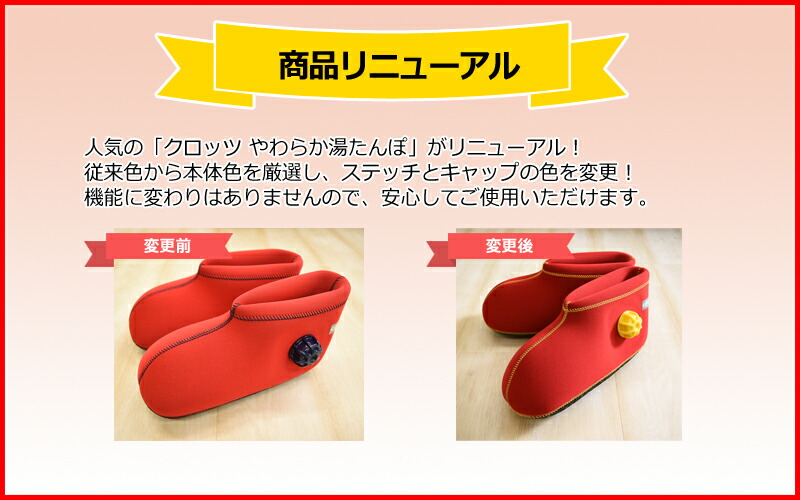 楽天市場】足用 湯たんぽ CLOZ やわらか 湯たんぽ ブーツ型 底付き 足