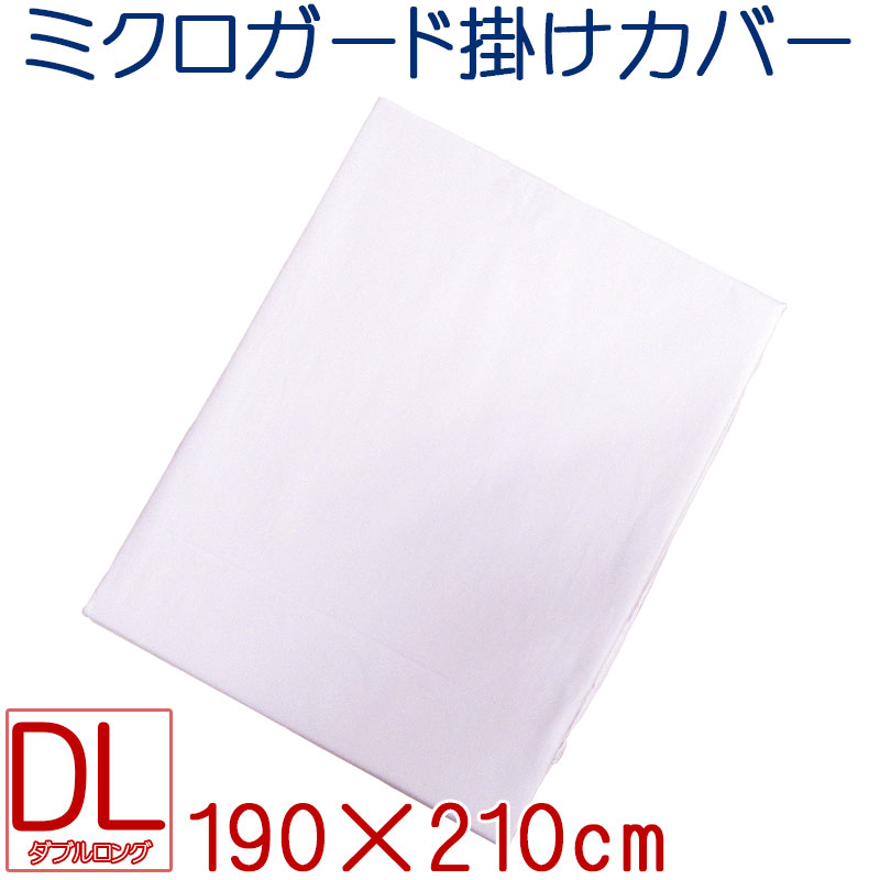 楽天市場】在庫処分品！【昭和西川】【送料無料】選べるカラー ミクロ