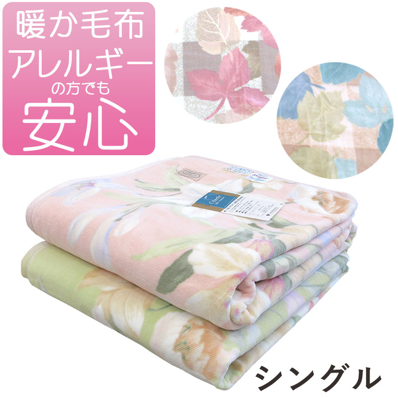 山甚物産 タオルケット マイクロマティーク毛布」の人気商品一覧