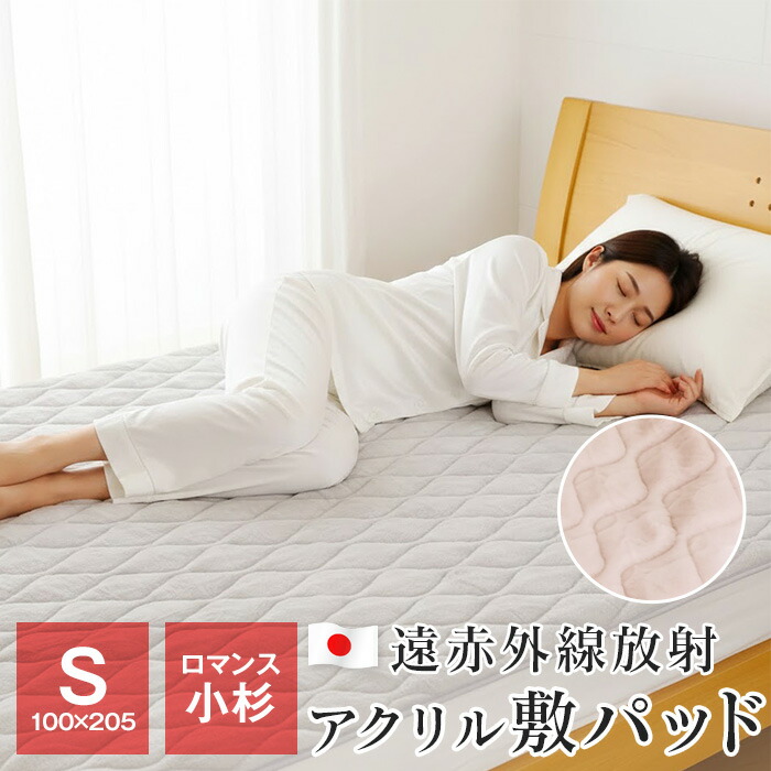 遠赤外線 マットレス」の人気商品一覧 | 安い商品を通販サイトから探す