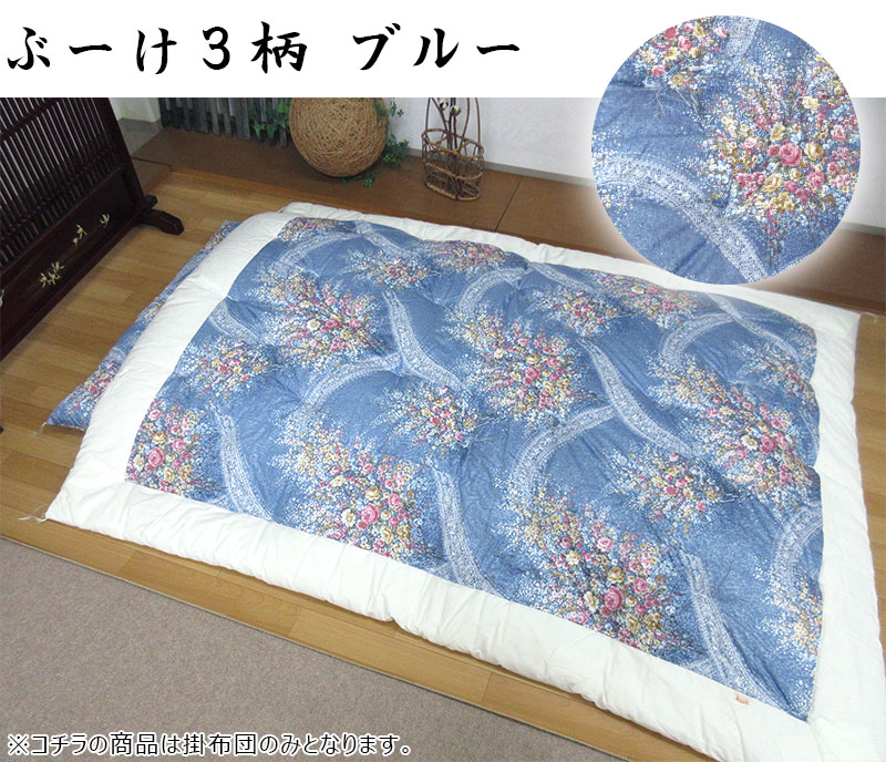 楽天市場】【職人仕立て】 日本製 昔ながらの掛布団 150×210cm