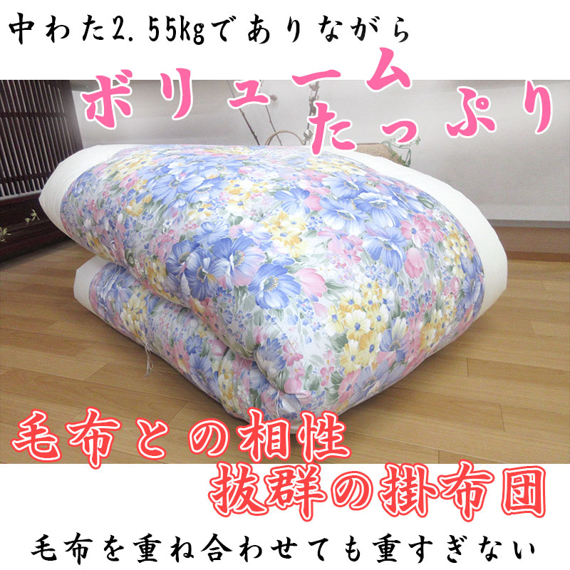 楽天市場】【職人仕立て】 日本製 昔ながらの掛布団 150×210cm