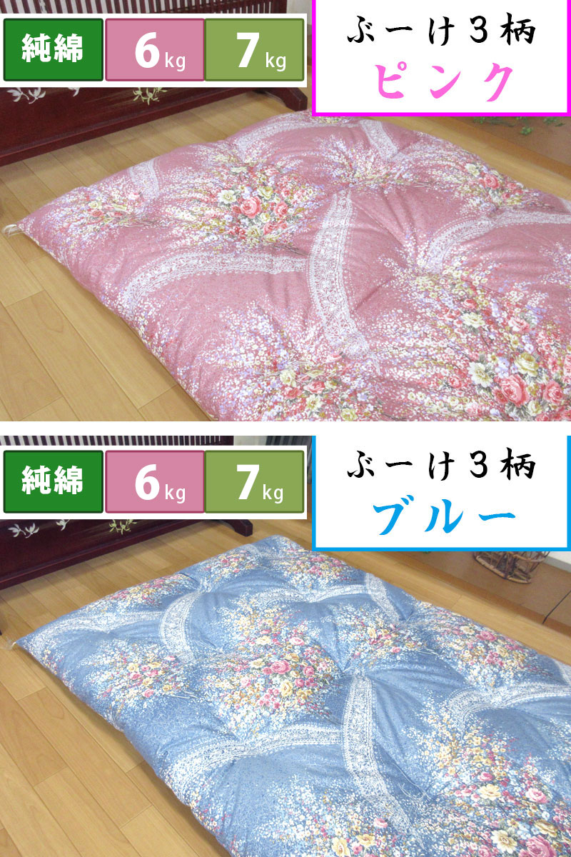 楽天市場】【純綿100％】綿わた敷布団 約100×200cm シングル 6.0kg 7.0