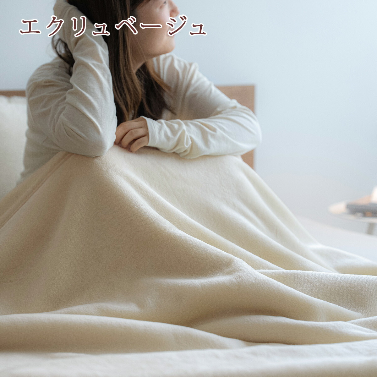 楽天市場】3/1限定☆11％OFFクーポン 毛布 シングル セミダブル ダブル