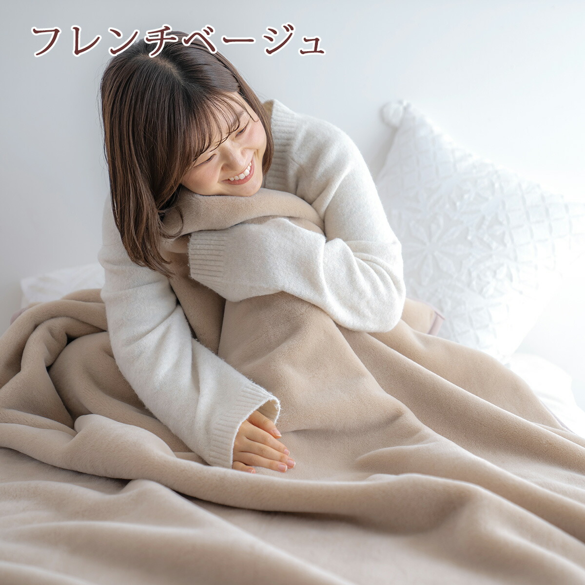 楽天市場】3/1限定☆11％OFFクーポン 毛布 セミダブル 日本製 西川