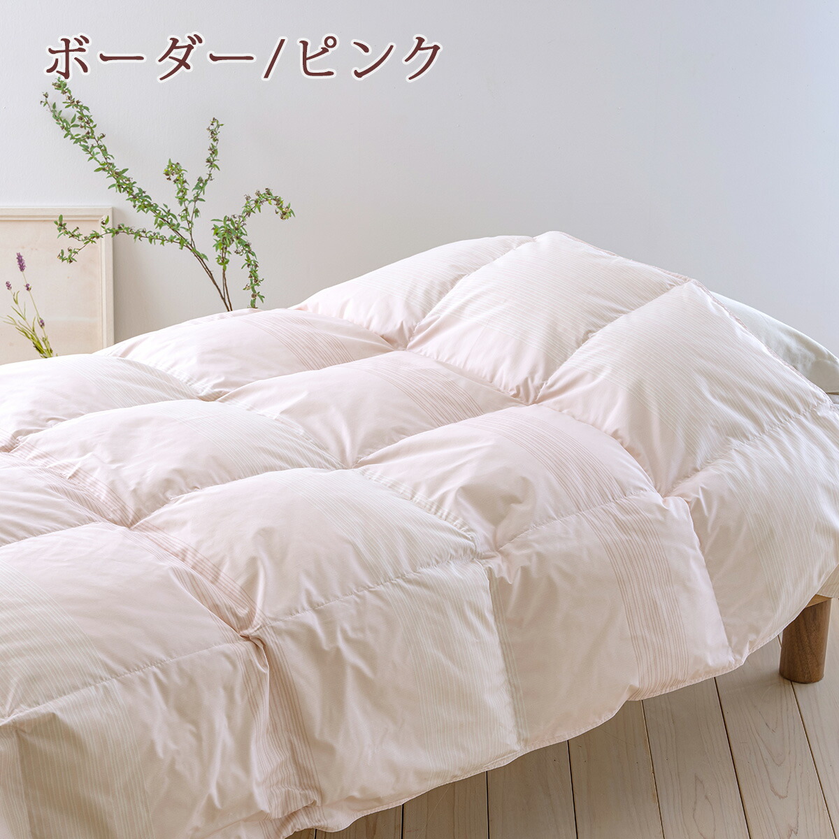 楽天市場】3/1限定☆11％OFFクーポン 羽毛肌掛け布団 超長綿 マザー