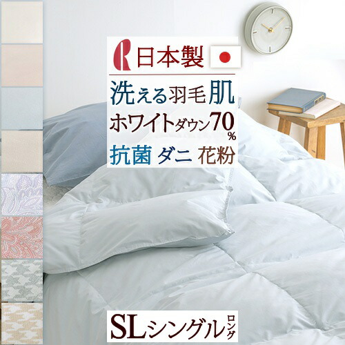 楽天市場】ハンガリー ホワイトダウン ロマンス小杉の通販