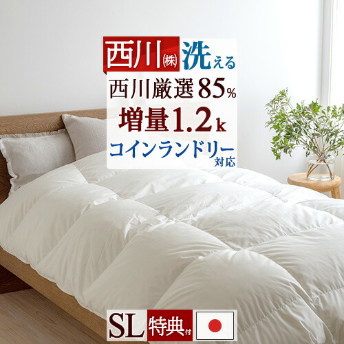 楽天市場】クリアランス☆最大2万円OFFクーポン 羽毛布団 シングル