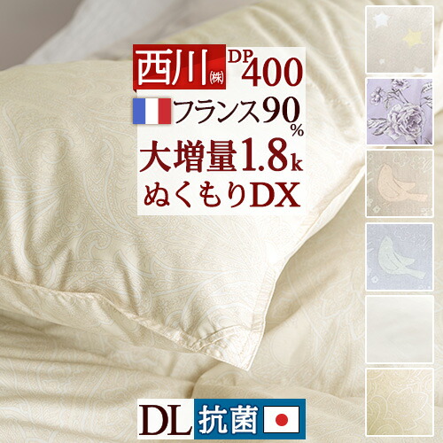 楽天市場】東京西川 羽毛布団 ダブル ダウン90％の通販
