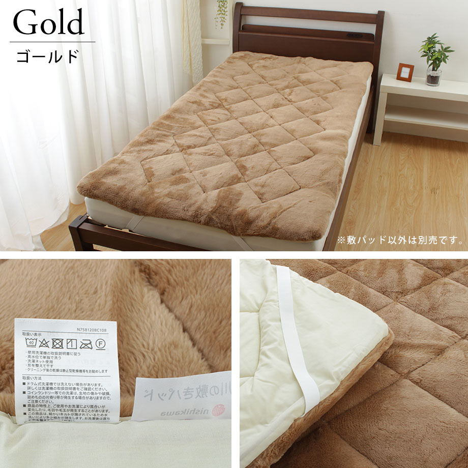 楽天市場】＼SS特価／西川 敷パッド あったか ボリューム うるおい