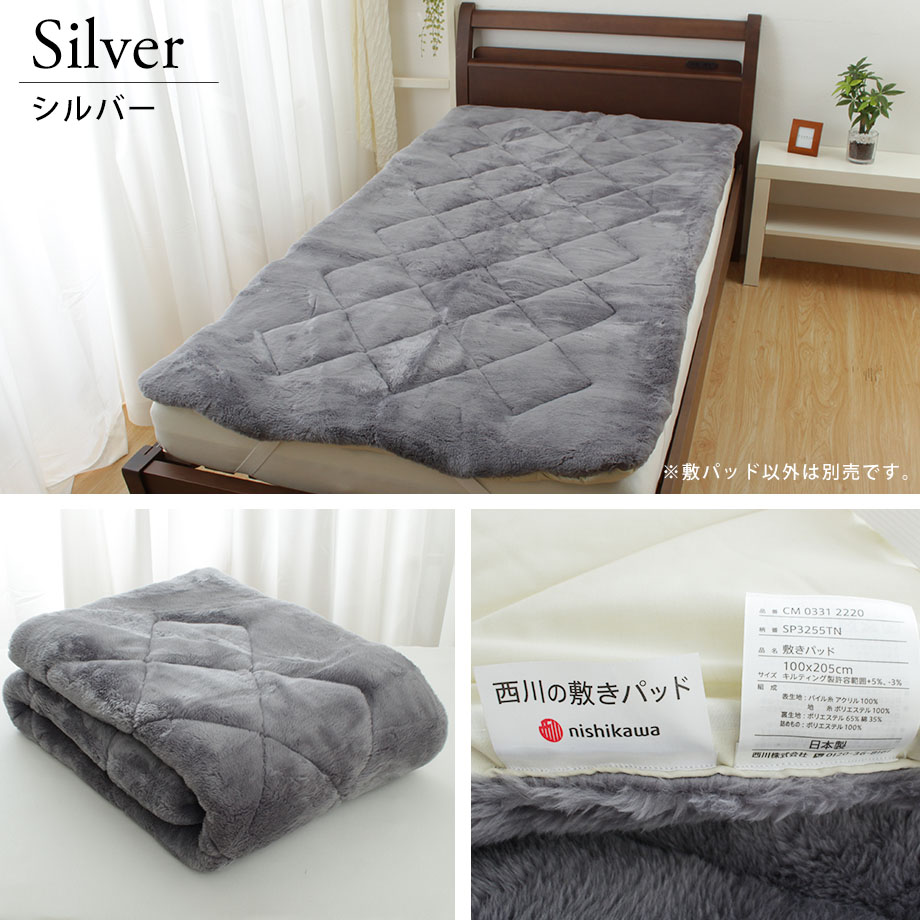 楽天市場】＼SS特価／西川 敷パッド あったか ボリューム うるおい