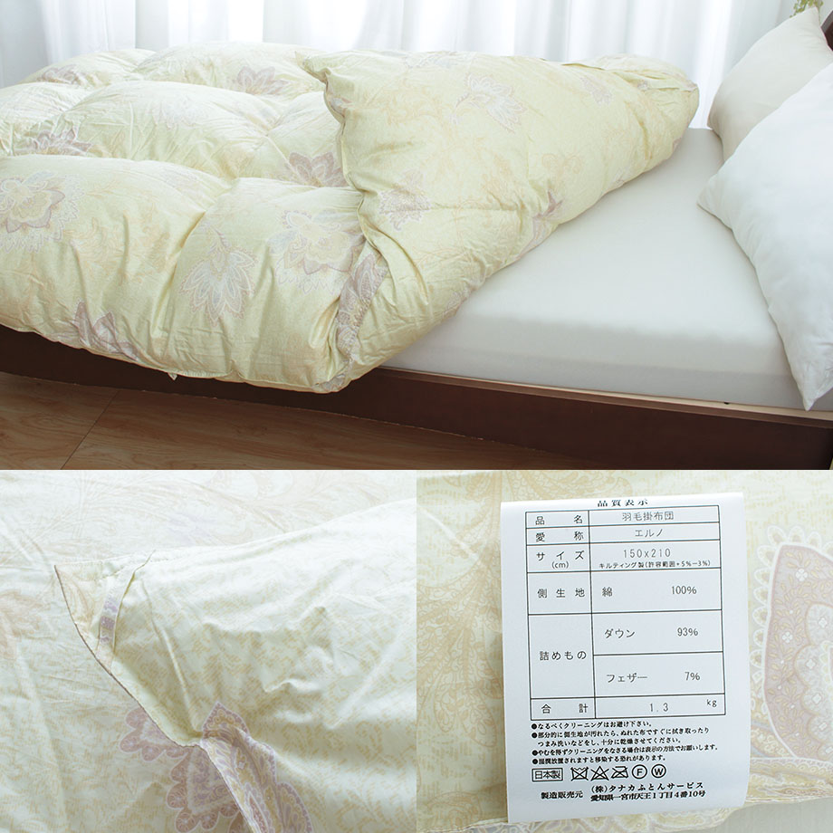 楽天市場】【楽天ランキング1位】匠の羽毛布団 シングルロングサイズ
