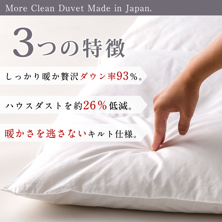 楽天市場】羽毛布団 シングル ダウン93％ シングルサイズ あったか