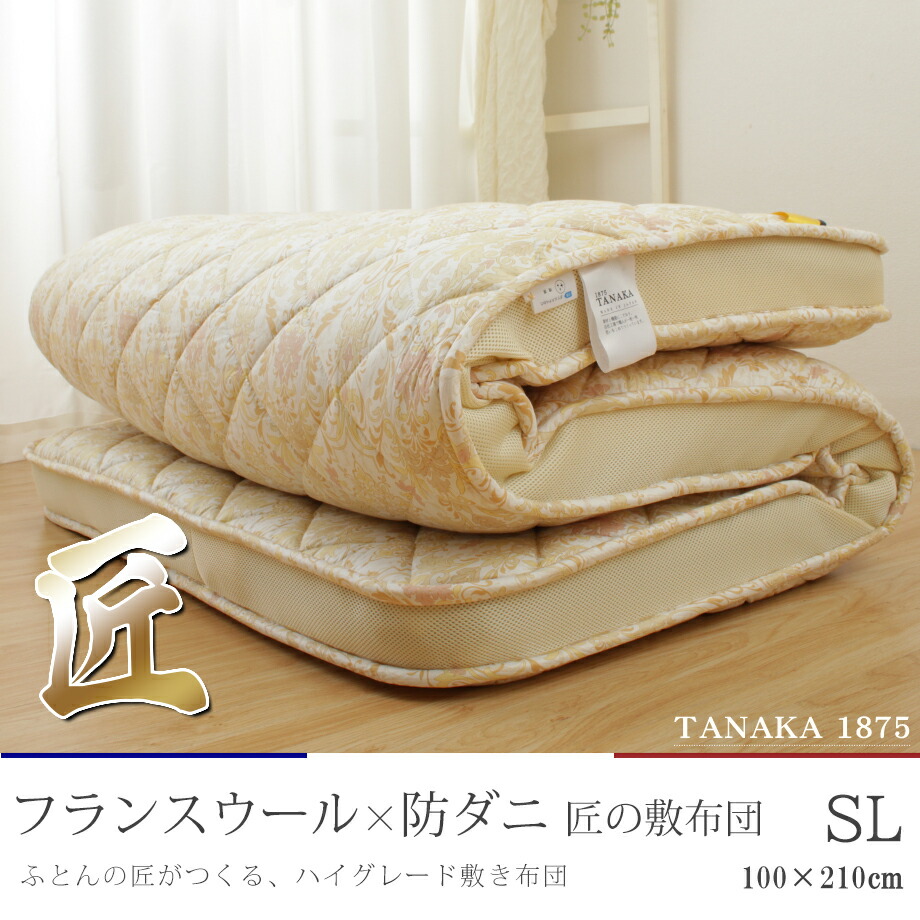 楽天市場】＼MAX15％ｸｰﾎﾟﾝ／匠の敷布団 シングル 日本製 国産 敷き布団