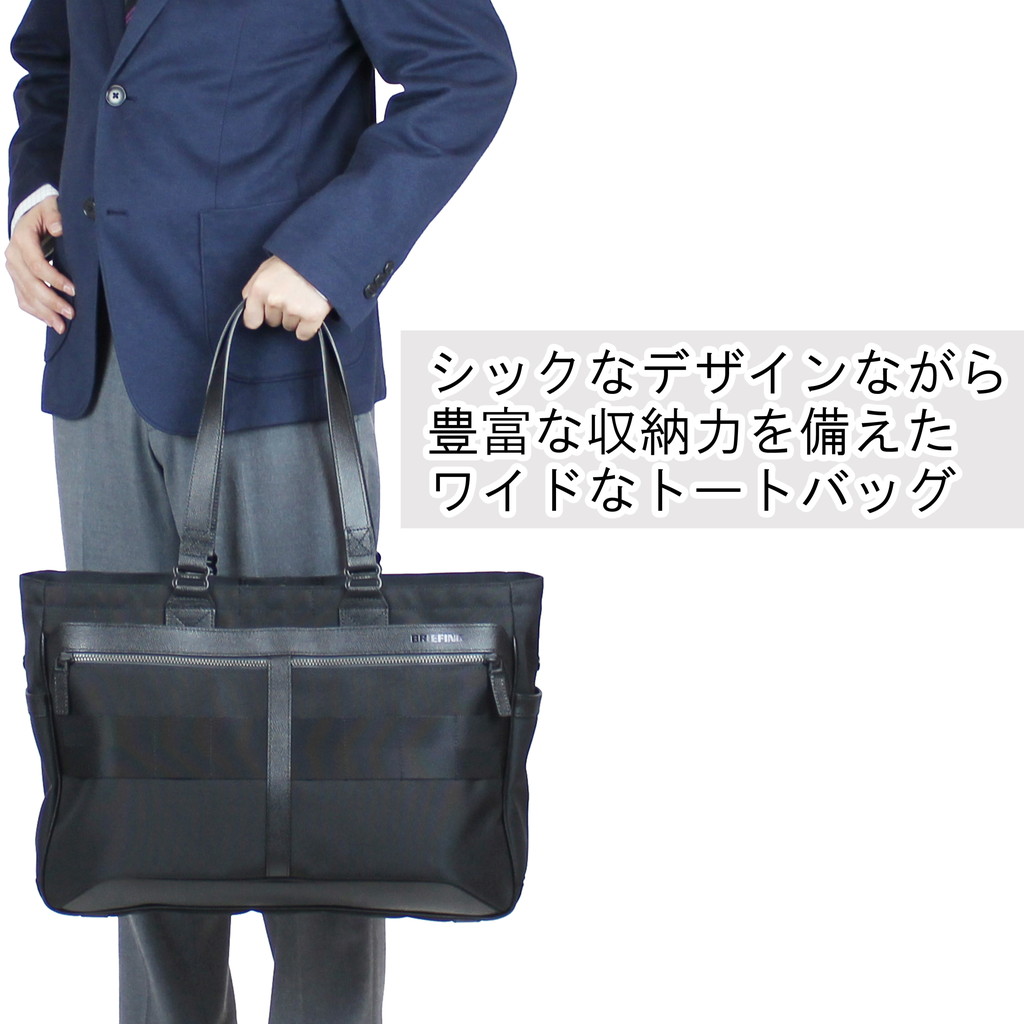 楽天市場】【ノベルティ特典】 ブリーフィング フュージョン トート