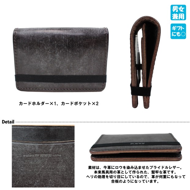 楽天市場】ポーター カジノ ビジネスカードケース 214-04623 10