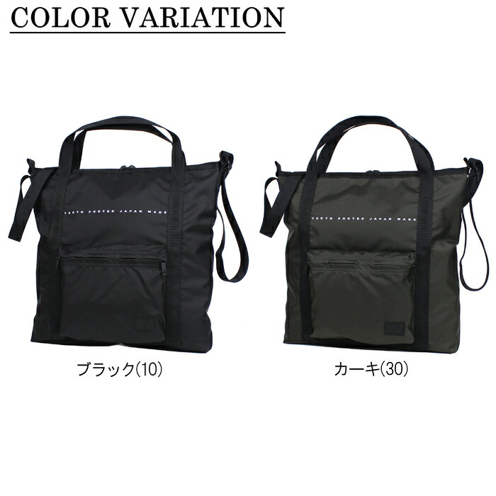 楽天市場】ポーター フラット 2WAYショルダーバッグ 861-16805 10