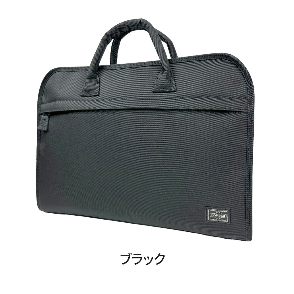 楽天市場】ポーター ポジション ブリーフケース 725-07527 10 ブラック
