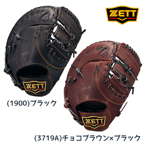 ぽ*か様 ラスト！ 【新品未使用】ZETT 硬式用ファーストミット一塁手用