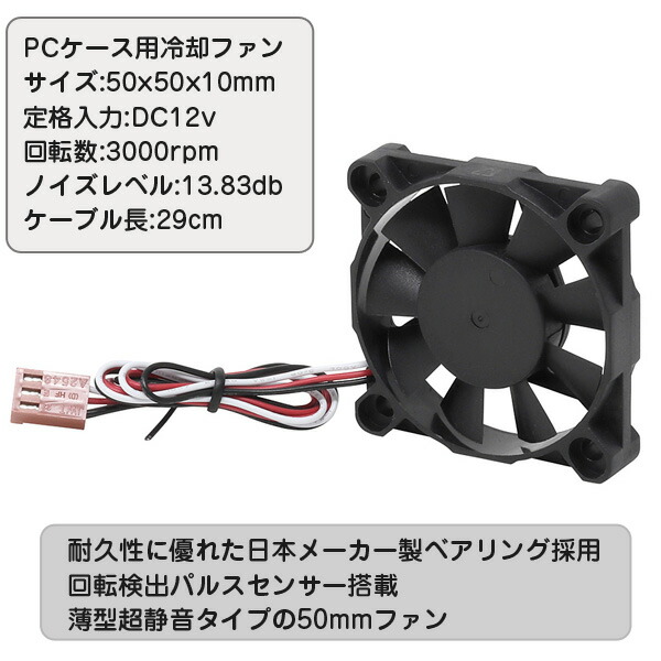 楽天市場】50mmケースファン厚さ10mm薄型:究極静音タイプ ファンの厚さ