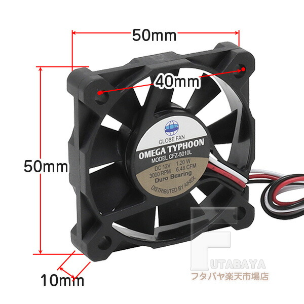 楽天市場】50mmケースファン厚さ10mm薄型:究極静音タイプ ファンの厚さ