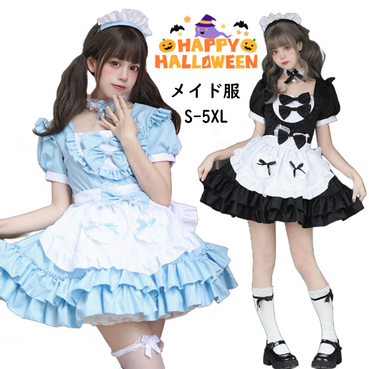 楽天市場】ハロウィン 衣装 メイド服 コスプレ 可愛い セクシー 制服